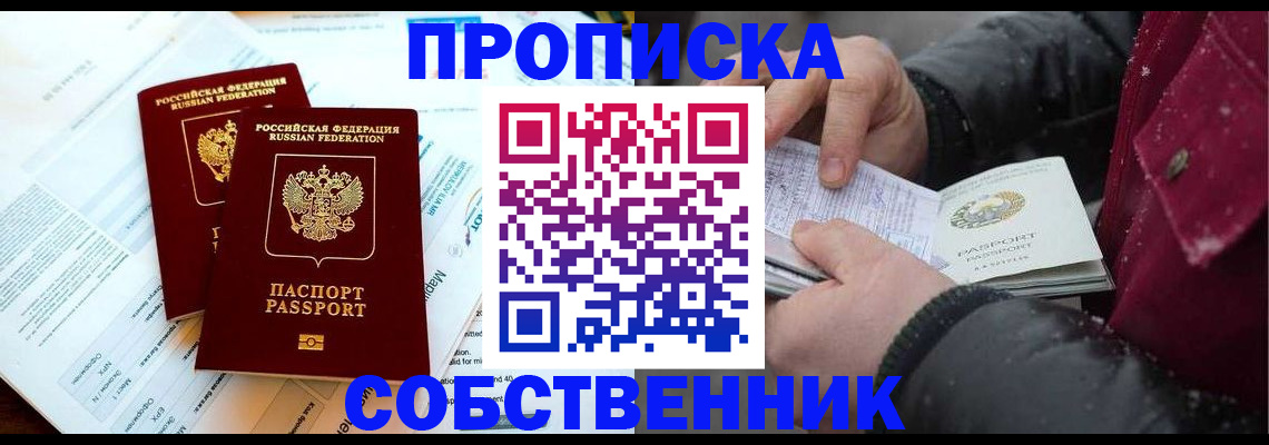 прописка для военкомата в Жирновске