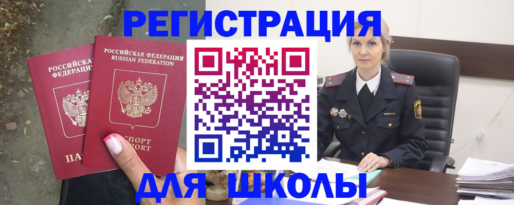 прописка 2025 в Жирновске