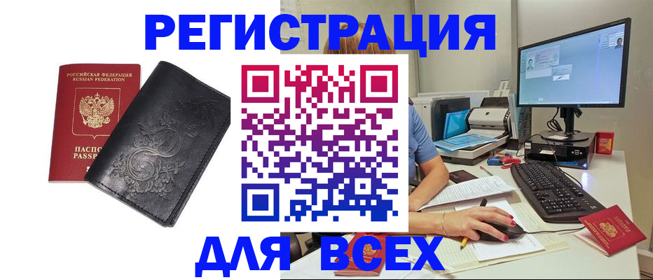 прописка 2025 в Жирновске