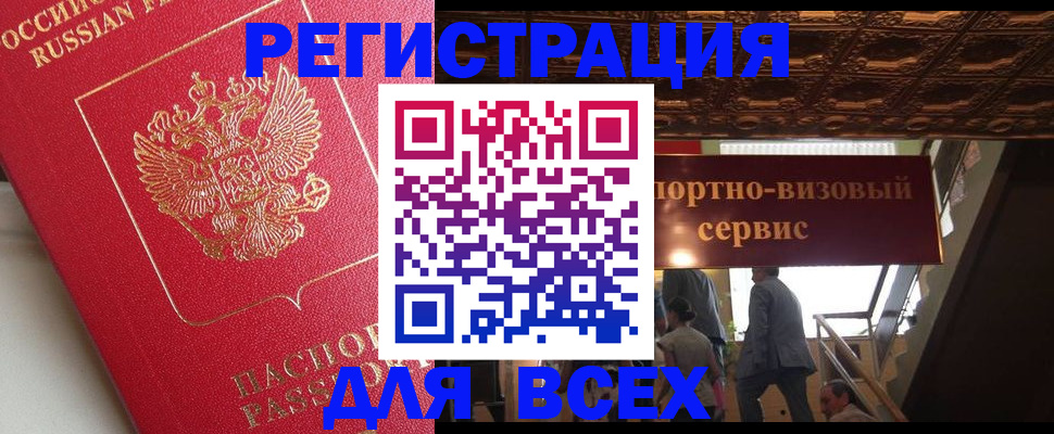прописка для военкомата в Жирновске